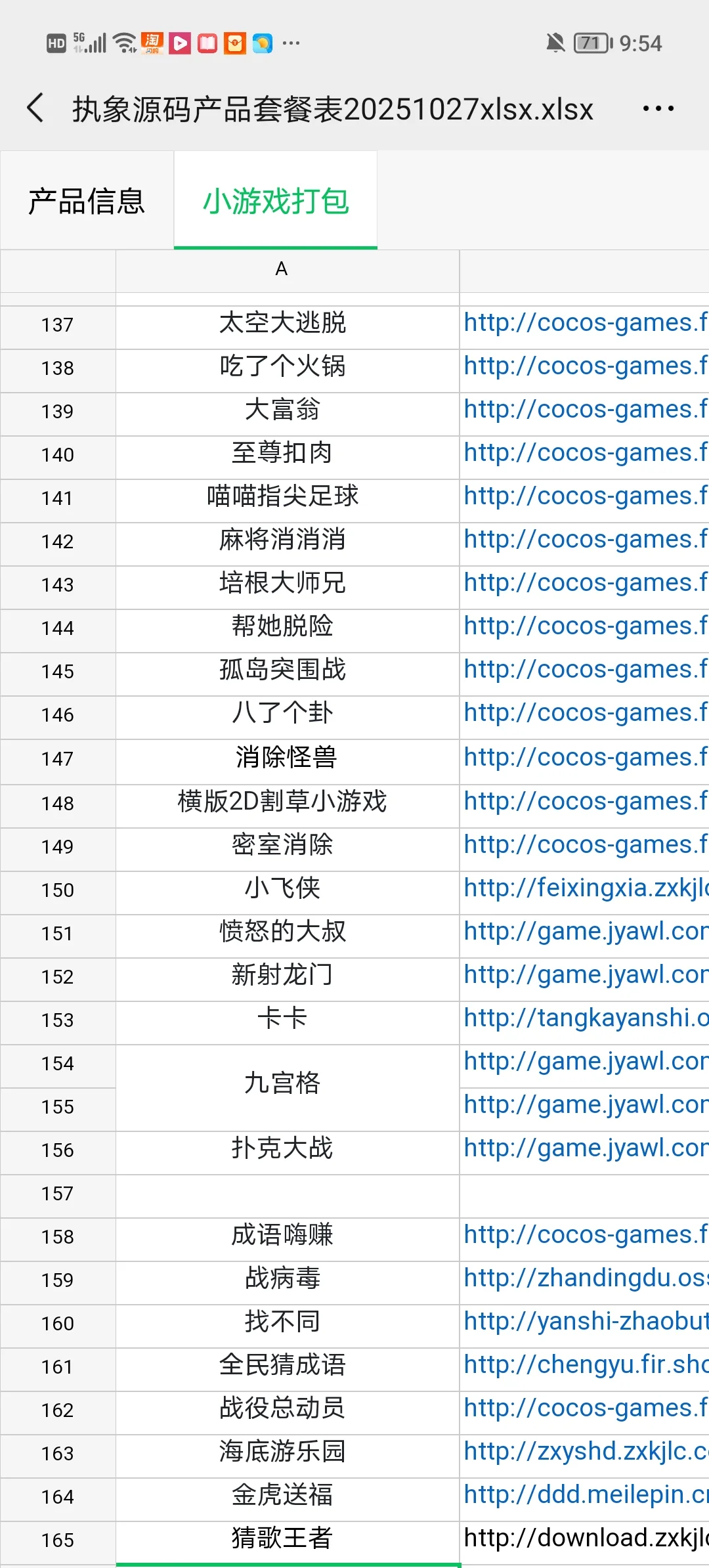百款成品游戏源码