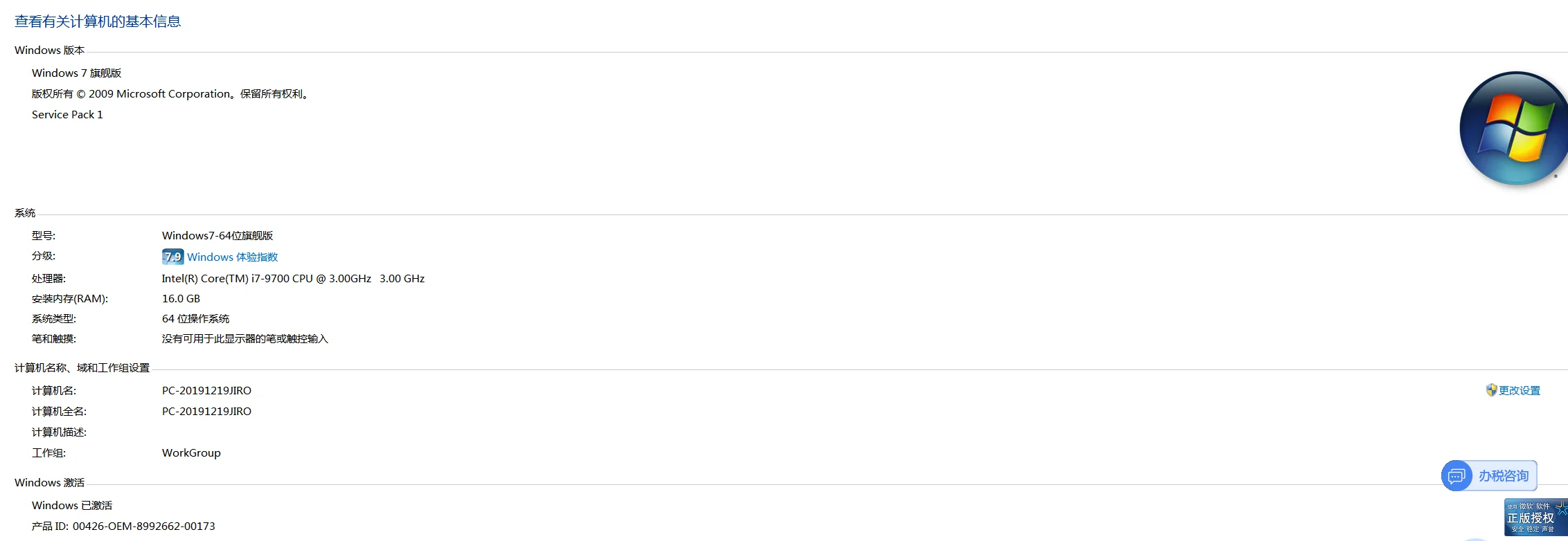 咨询公司第一桶金,我给老员工换了新电脑