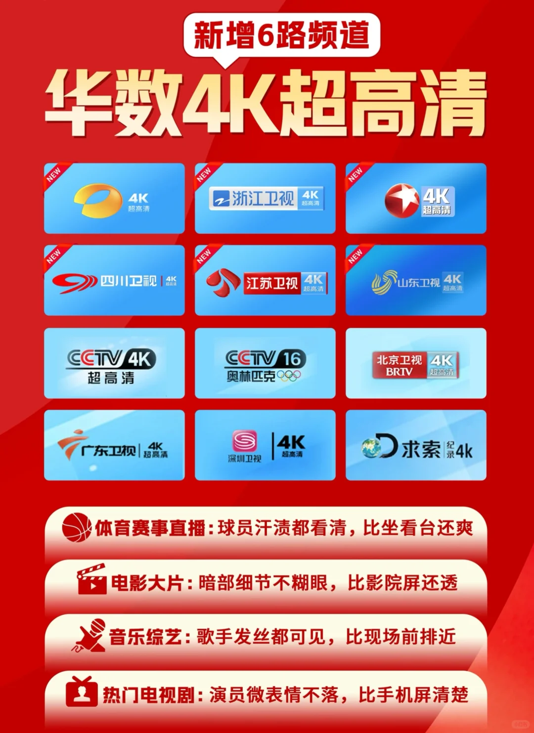 中秋晚会看哪家？华数4K带你沉浸式看晚会