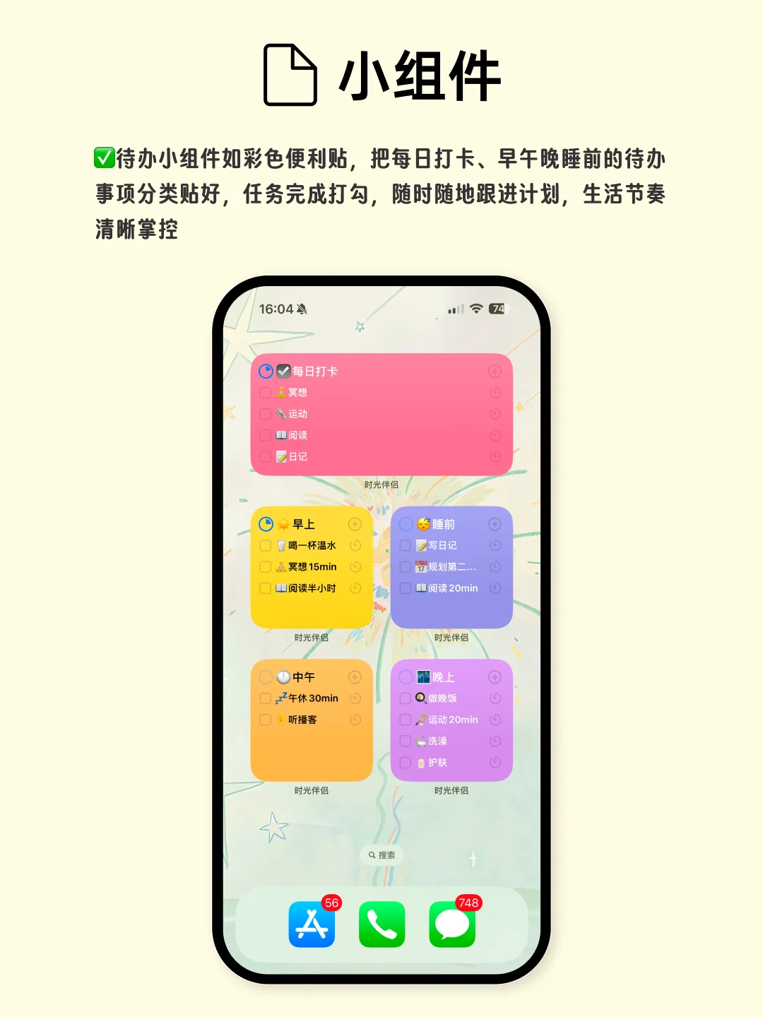 有拖延症的我开发了一款App！