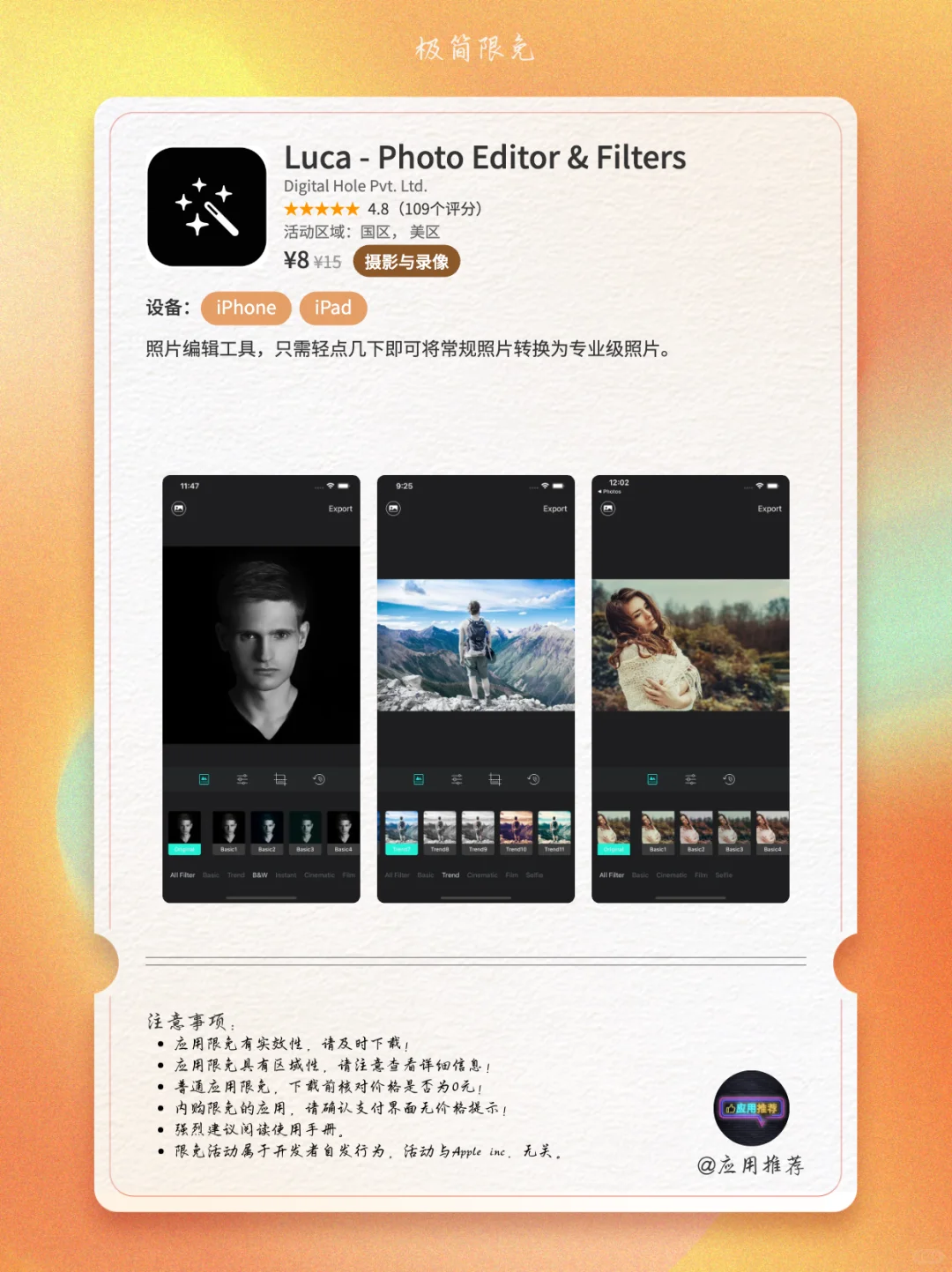 10 月 23 日 iOS 限免求求你们快下！