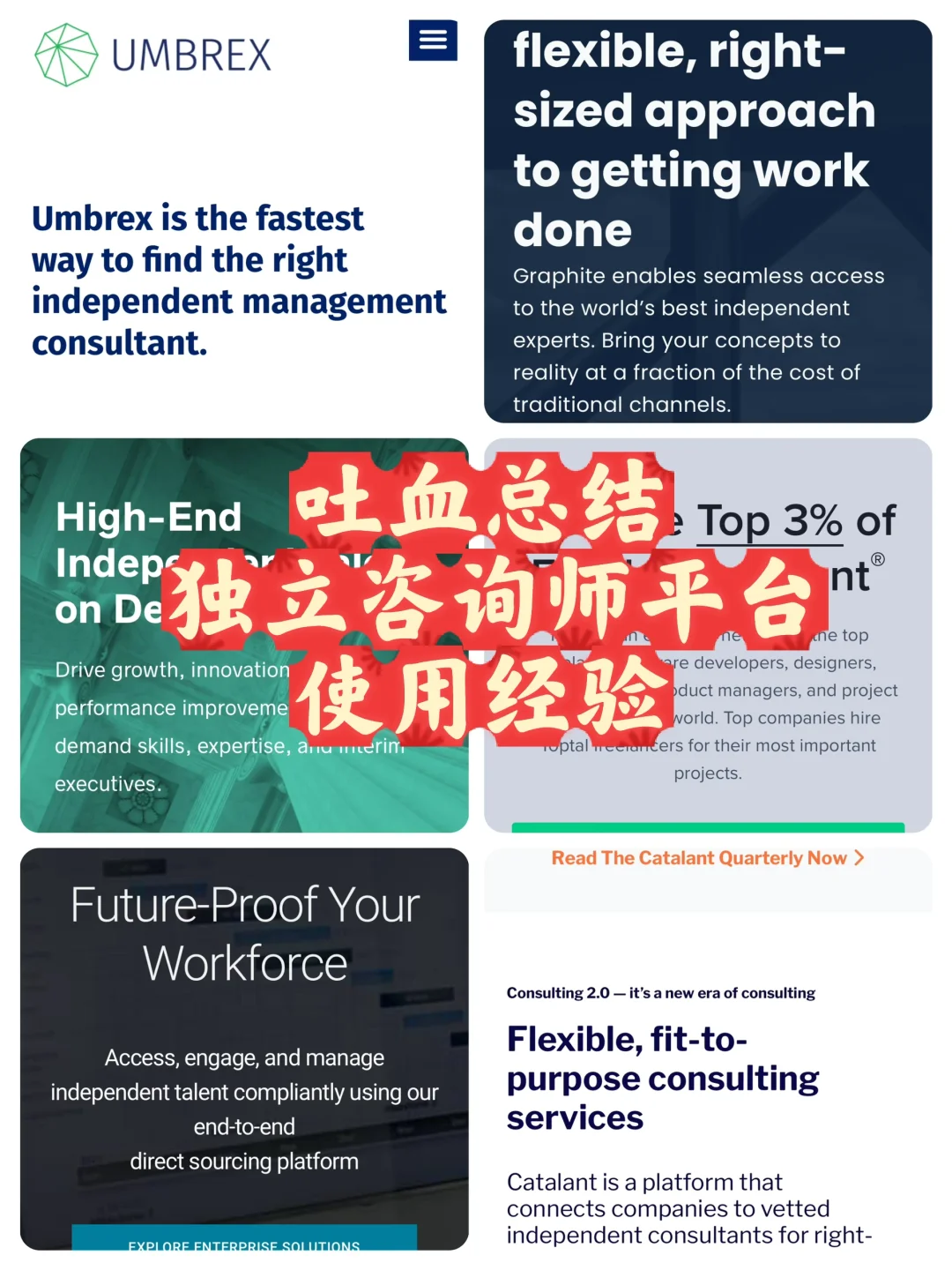 🔥吐血总结各大独立咨询师平台使用经验⬆️