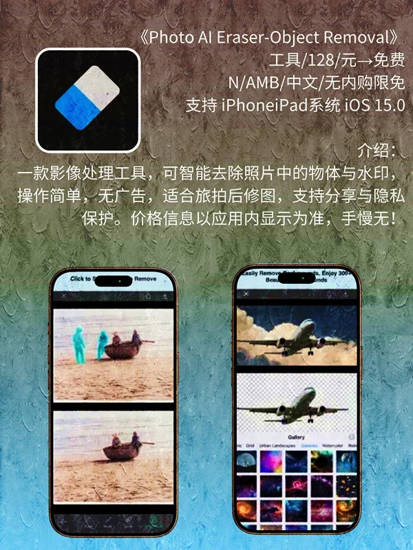 10月 29日 iOS 限免 APP，¥1012→免费