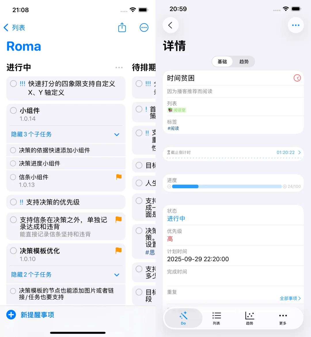 厌倦下载各类app，用自带app实现了全能记录