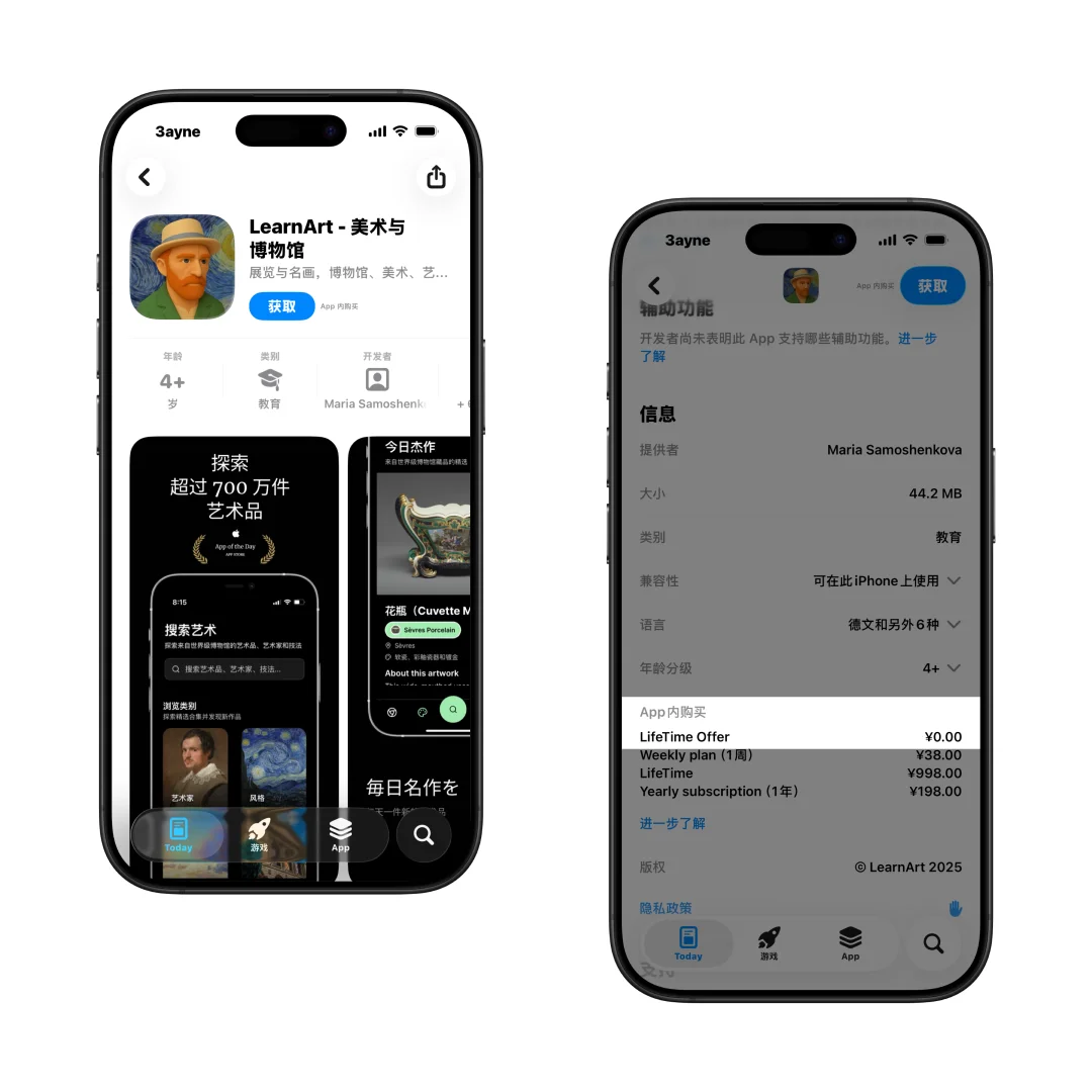 今日限免App：美术与博物馆×内购限免！