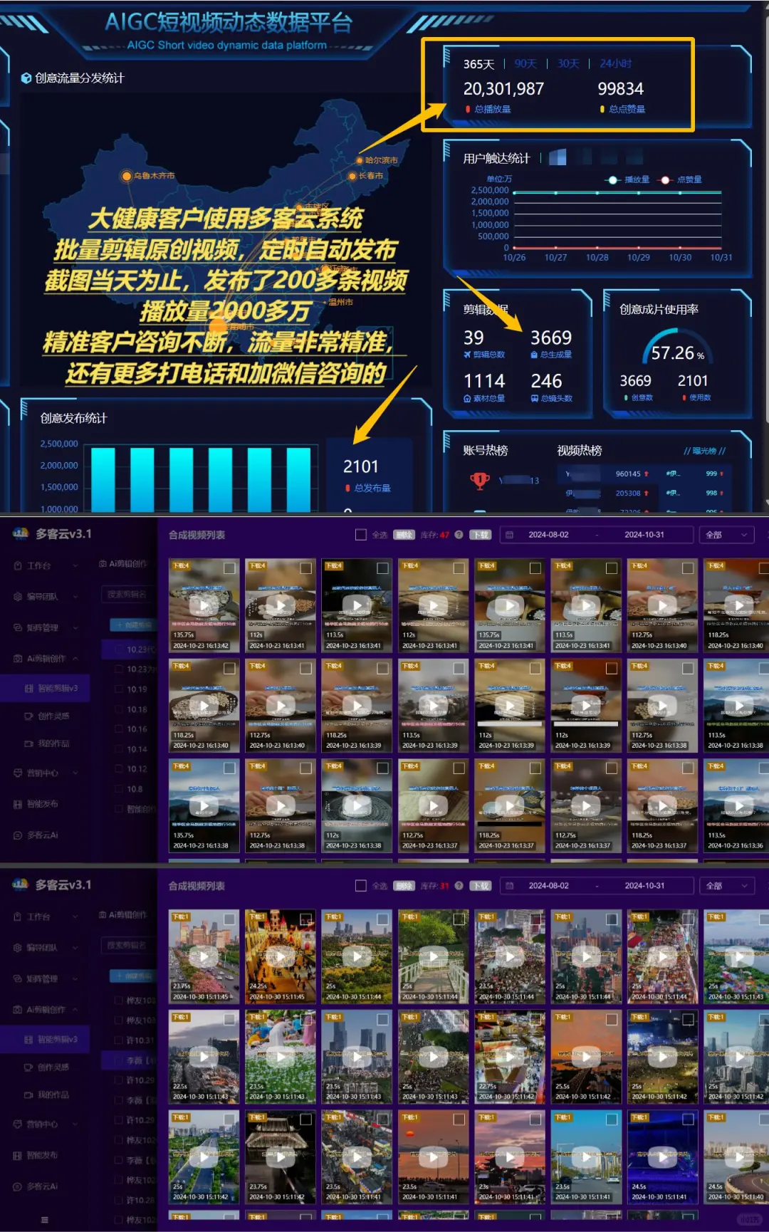 真正好用的批量剪辑软件到底有没有？