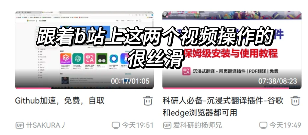 Edge插件分享｜免费的神仙插件