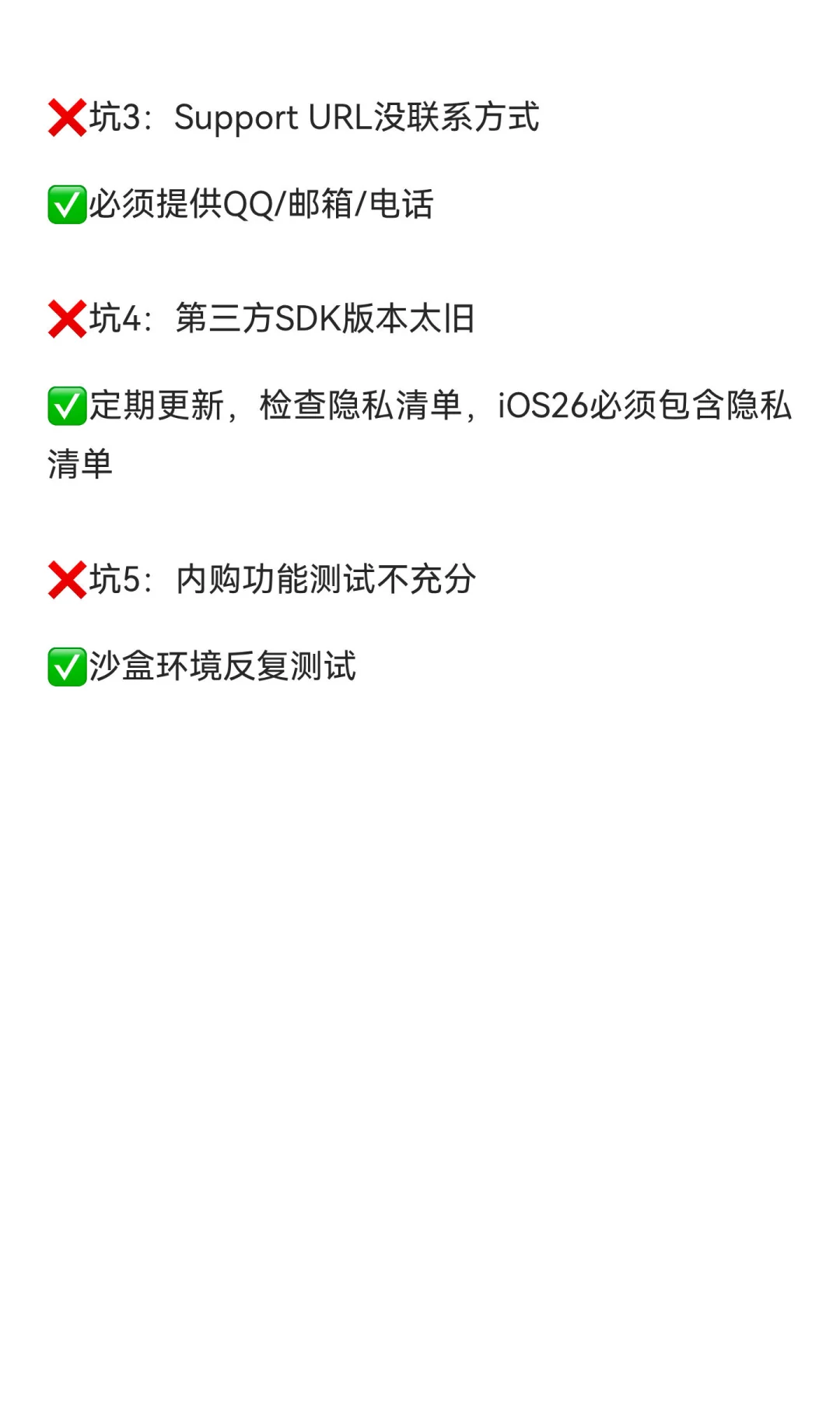 iOS App上架全流程｜2个月从0到1实战经验