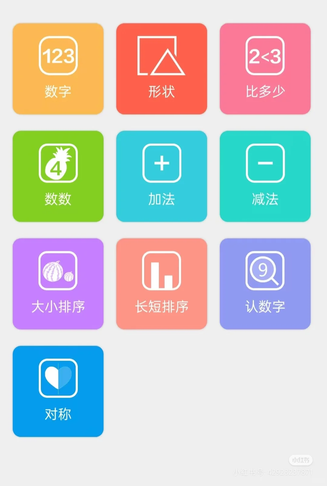 幼儿园老师推荐的识字神奇，关键还不花💰