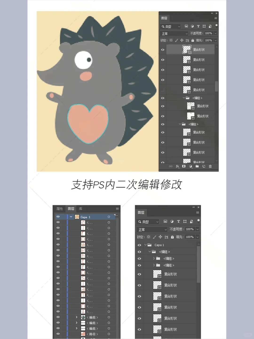 AI矢量转PSD脚本插件WINMAC分层