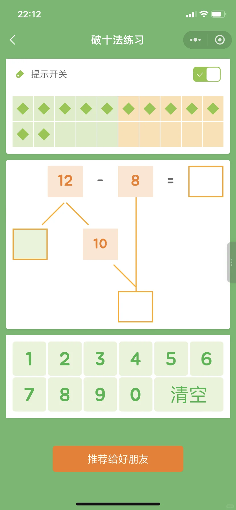 😞为啥娃一年级了才发现这个.....😭😭