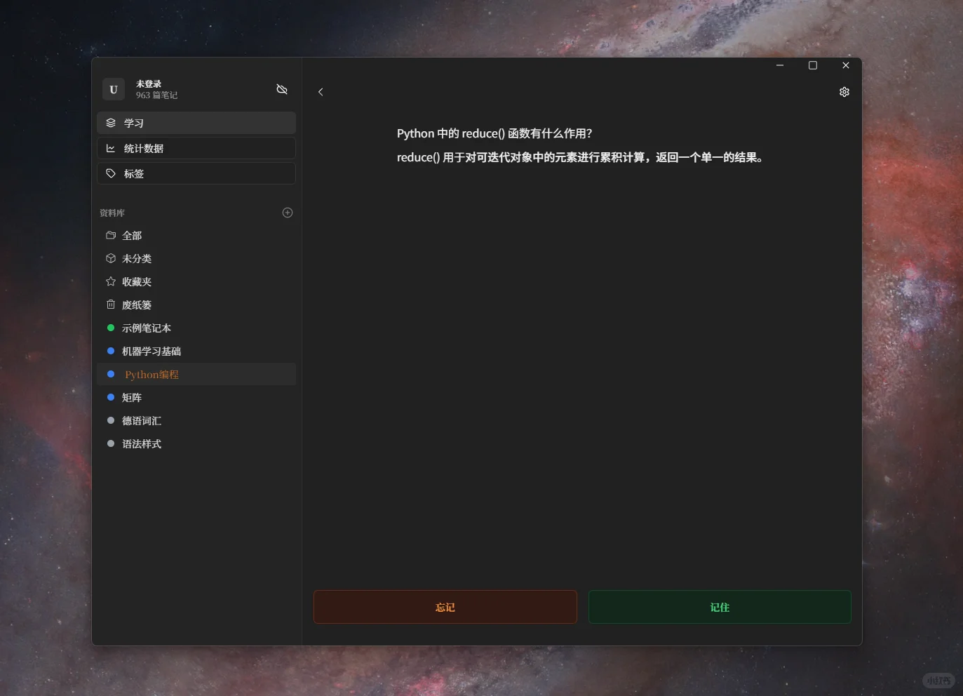 用三万行代码写一个优雅的学习软件
