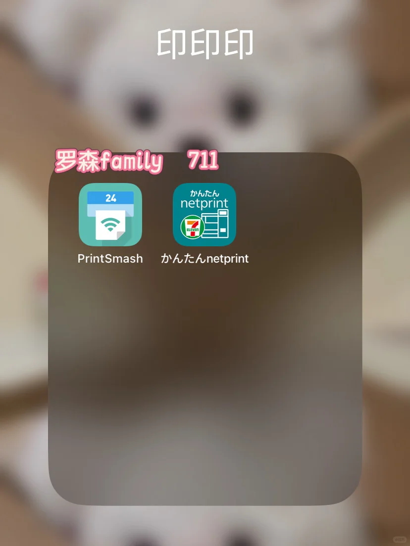 日留快收藏，这些都是用到现在的实用app