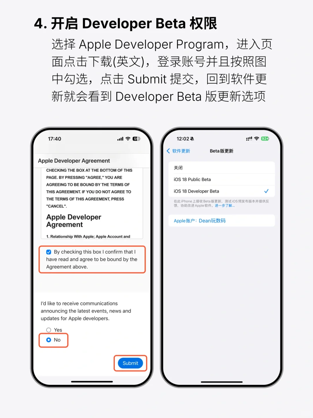 教你开启 iPhone 开发者模式