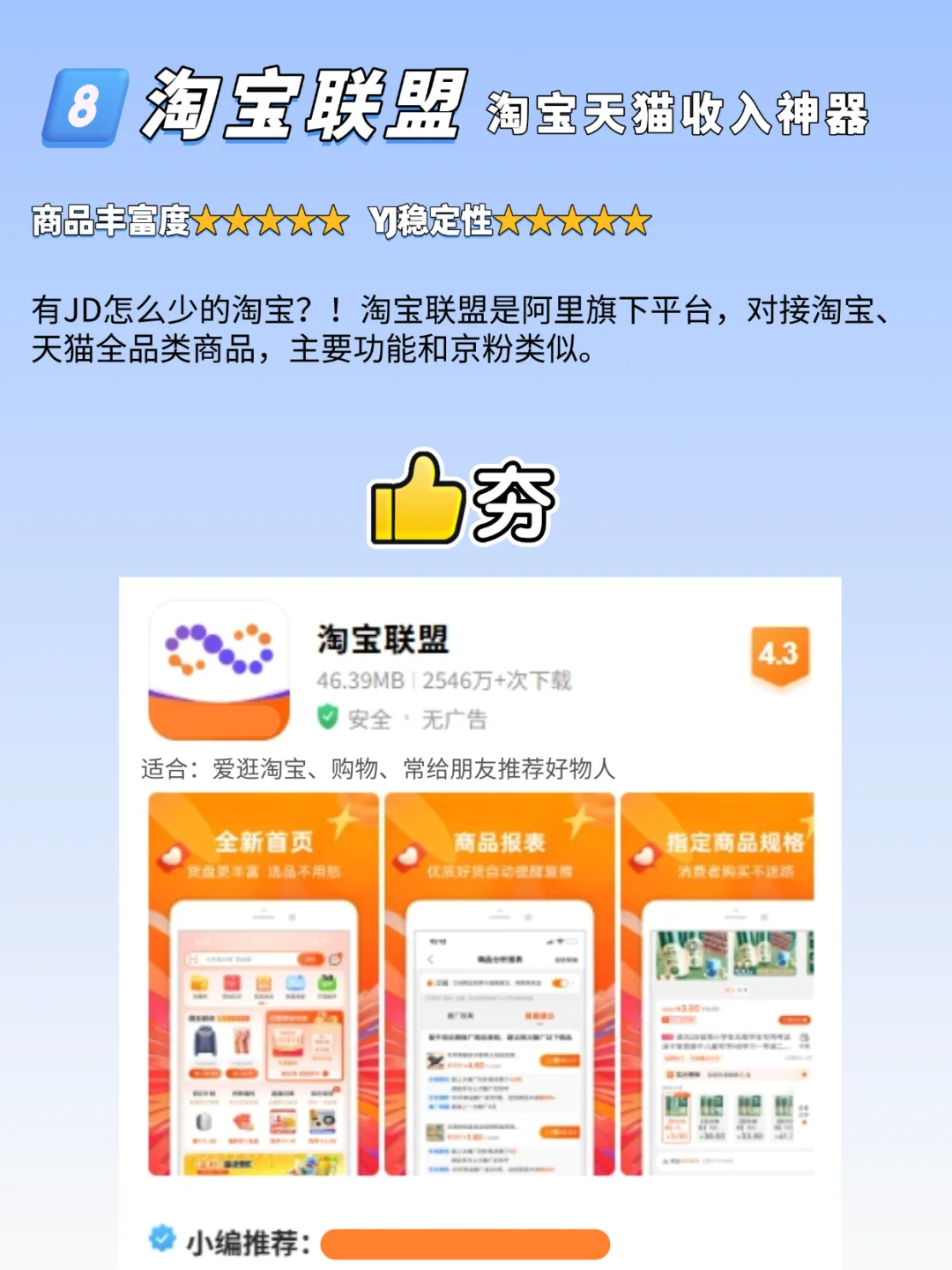 2025手机搞💴副业APP排行榜，从夯到拉