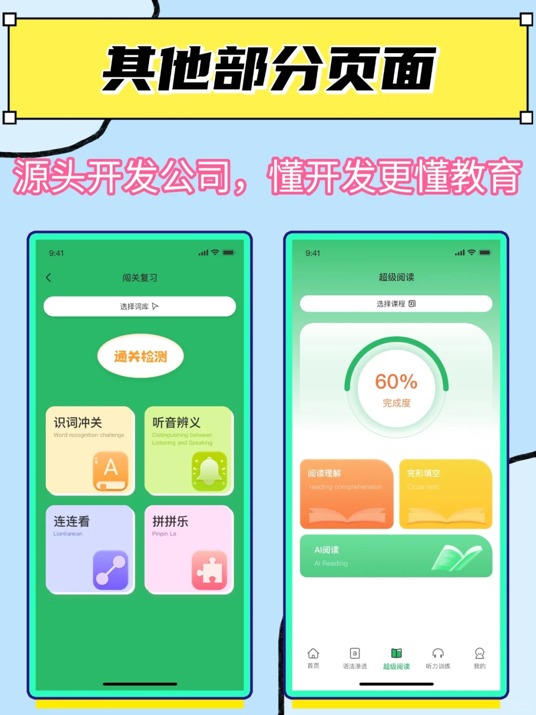 单词速记系统开发英语伴学九宫格剪纸盒源码