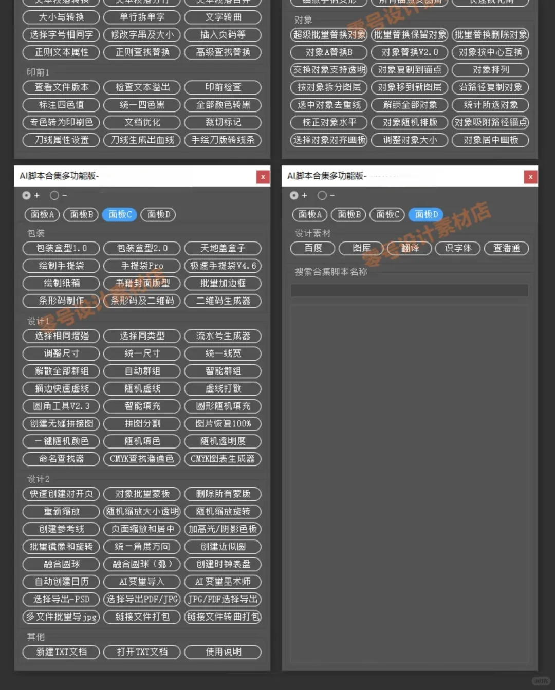 AI脚本插件集合197功能印前角线尺寸标注包