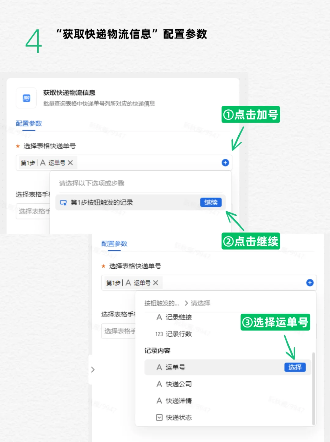 发明用WPS自动查快递的人简直是天才！