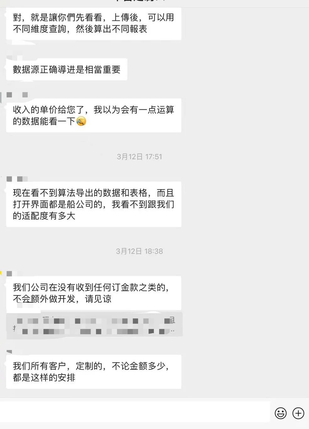 定制的系统，看成果决定，合理吗？