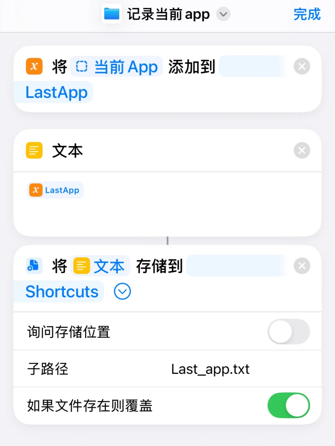 iPhone用户福音:轻松跳过广告app跳转