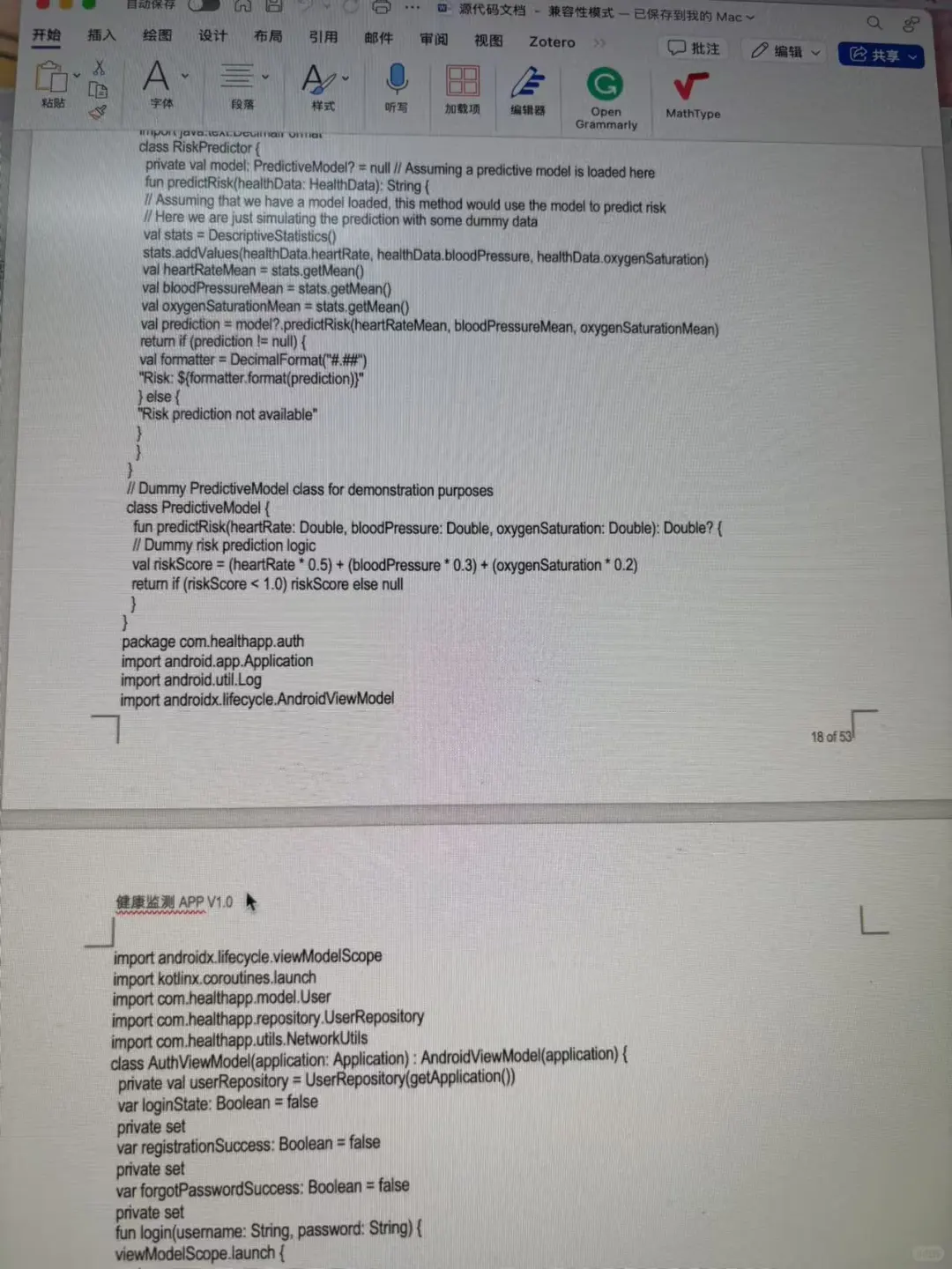 邪修写软著材料就是快啊