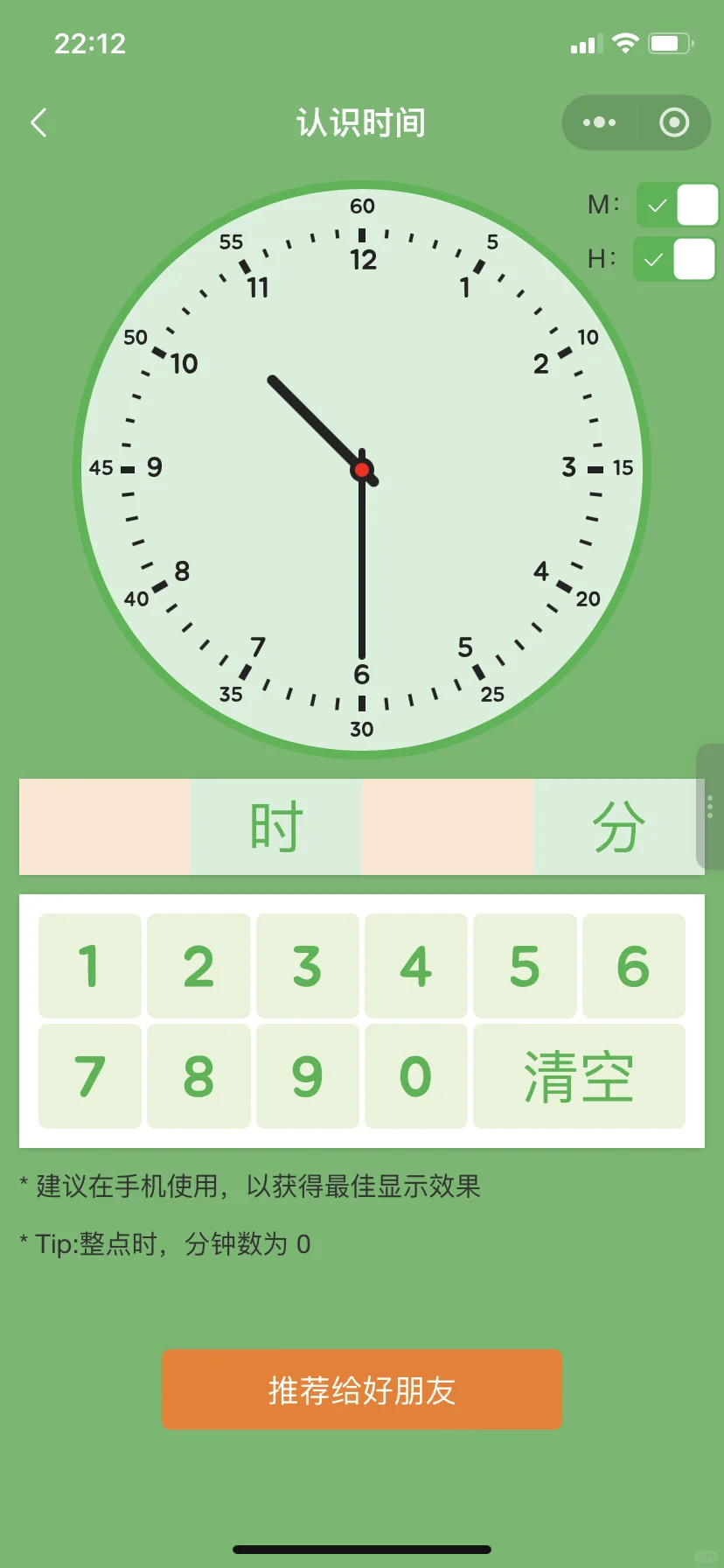 😞为啥娃一年级了才发现这个.....😭😭