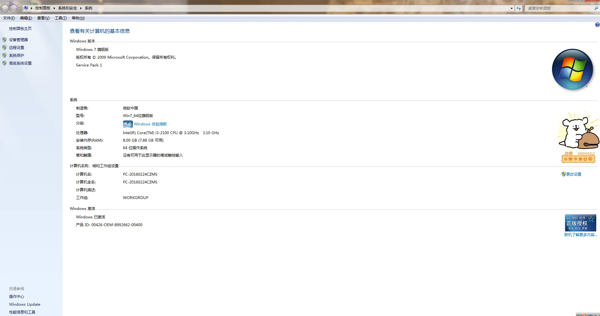 咨询公司第一桶金,我给老员工换了新电脑
