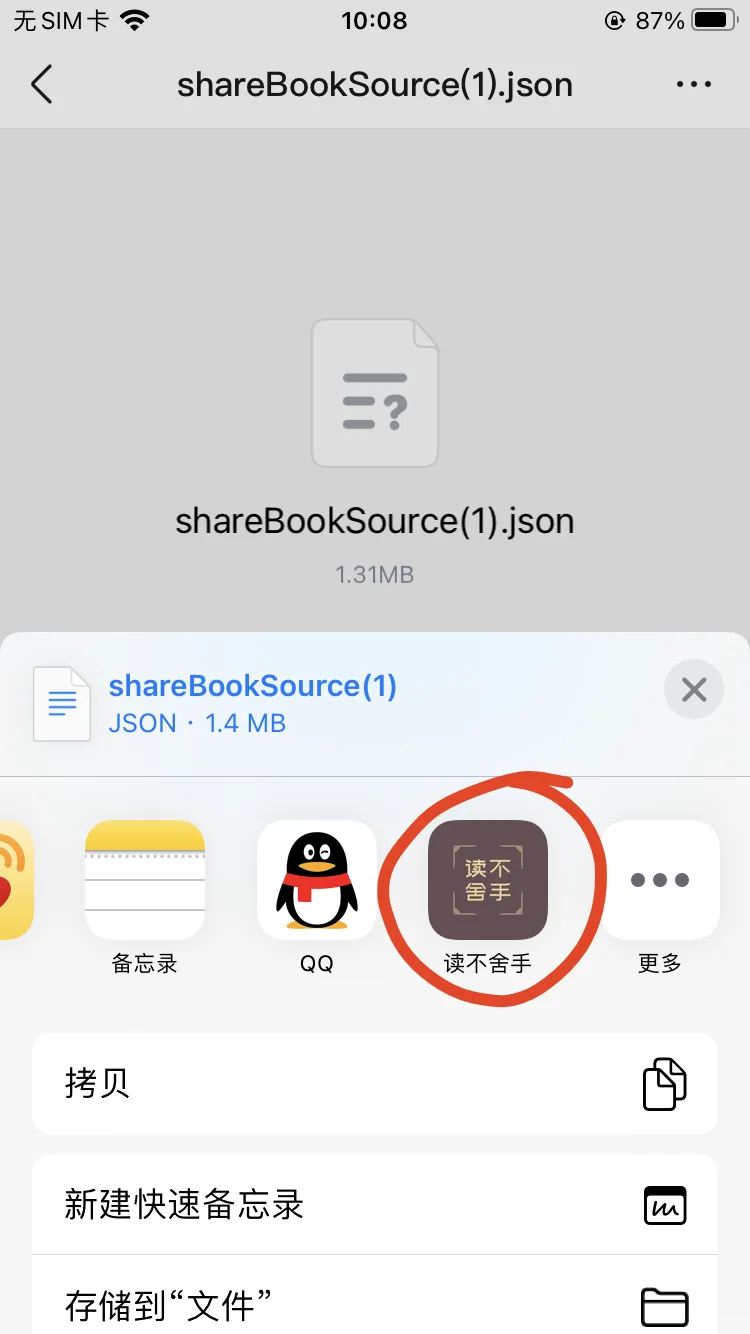 ios阅读软件分享