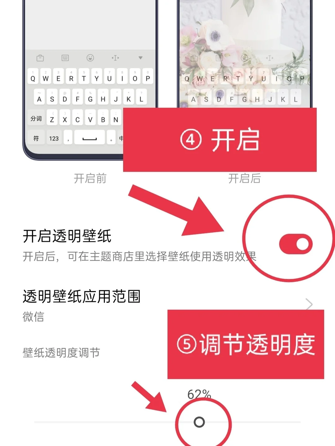 OPPO手机支持微信主题啦