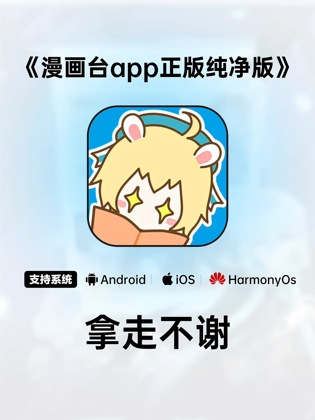 给大家推荐一个很好用的看漫神器，拿走不谢