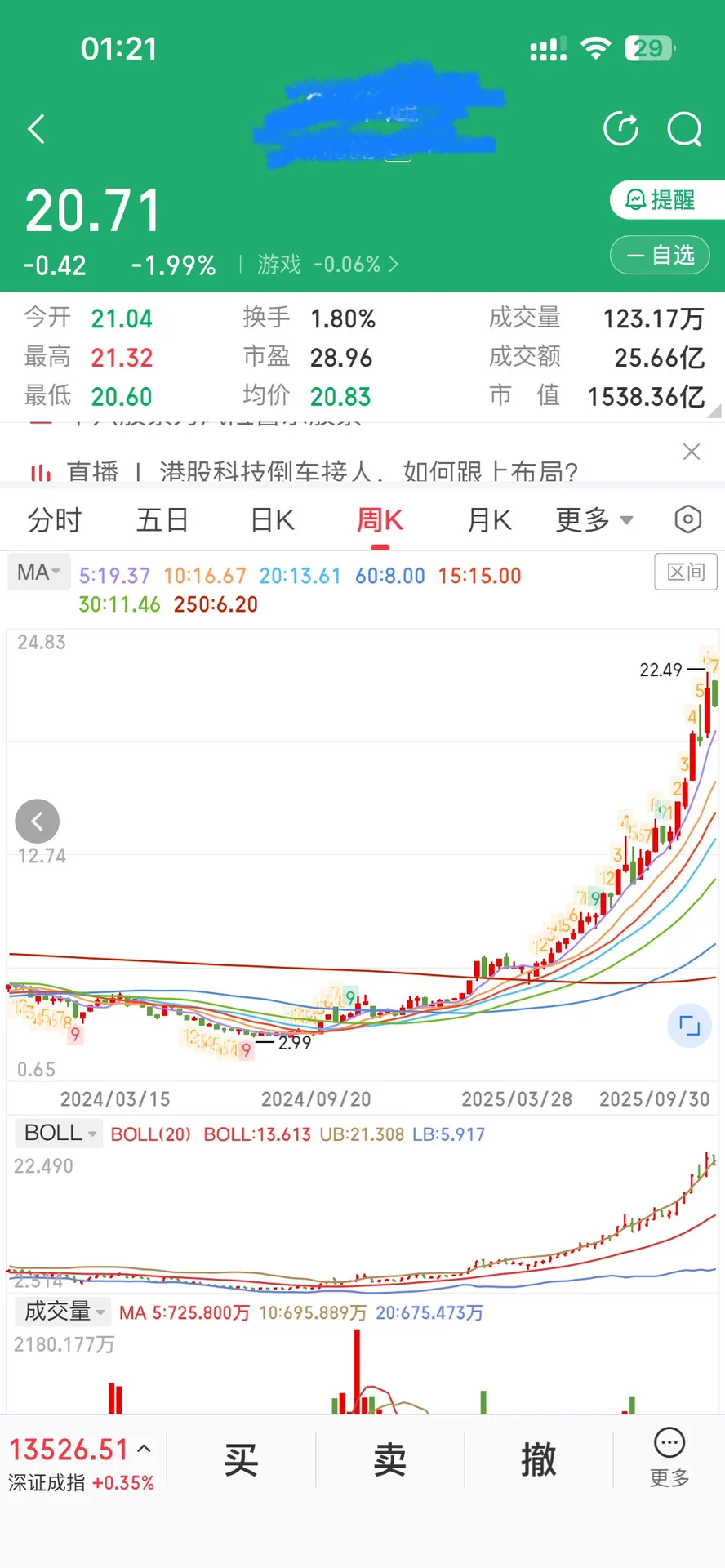 游戏龙头简单聊聊