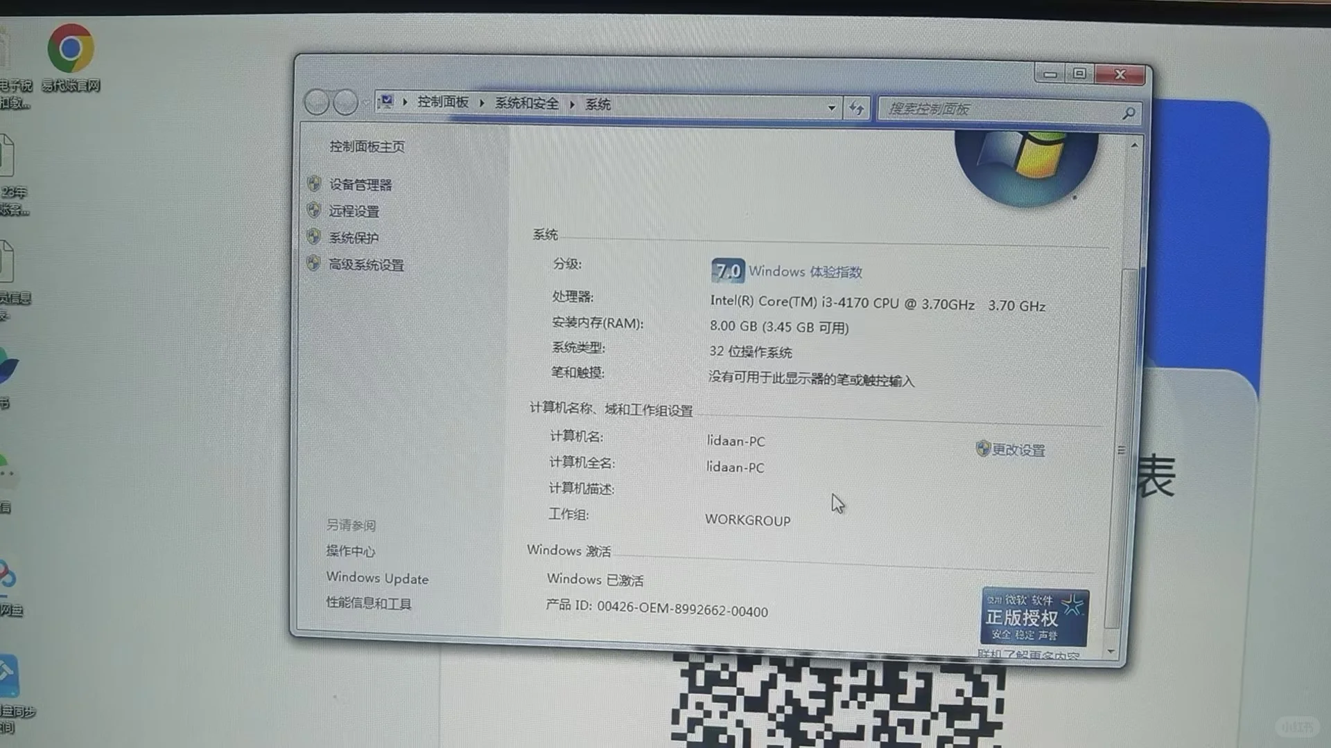 咨询公司第一桶金,我给老员工换了新电脑