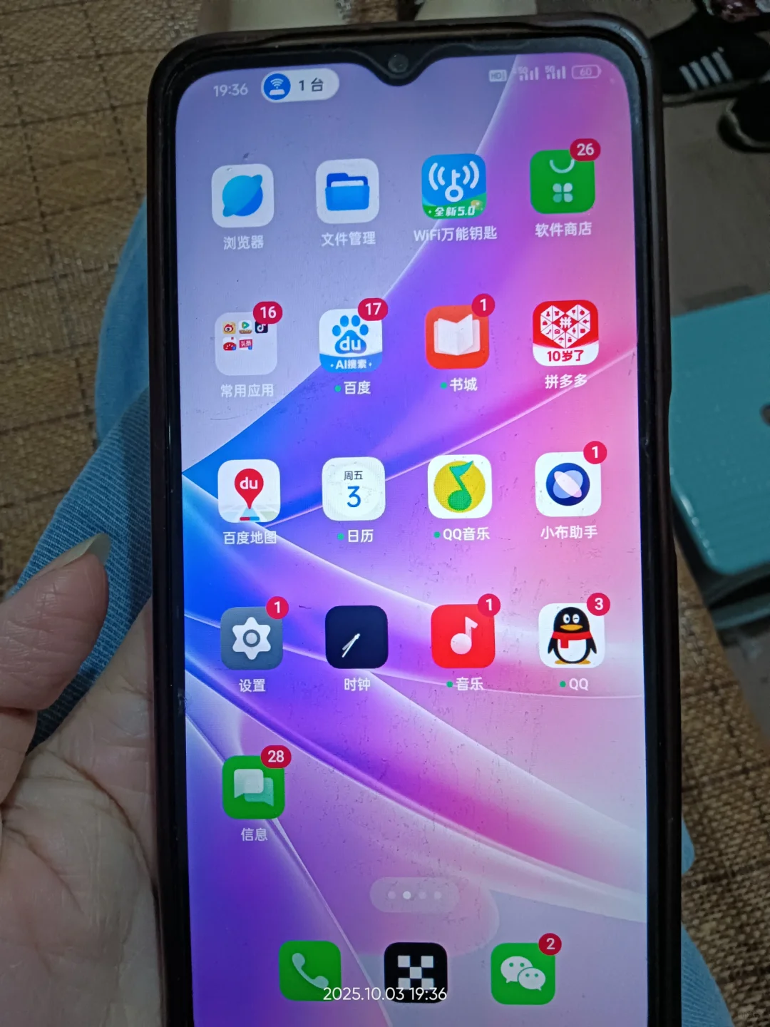 老妈手机上很多可疑软件