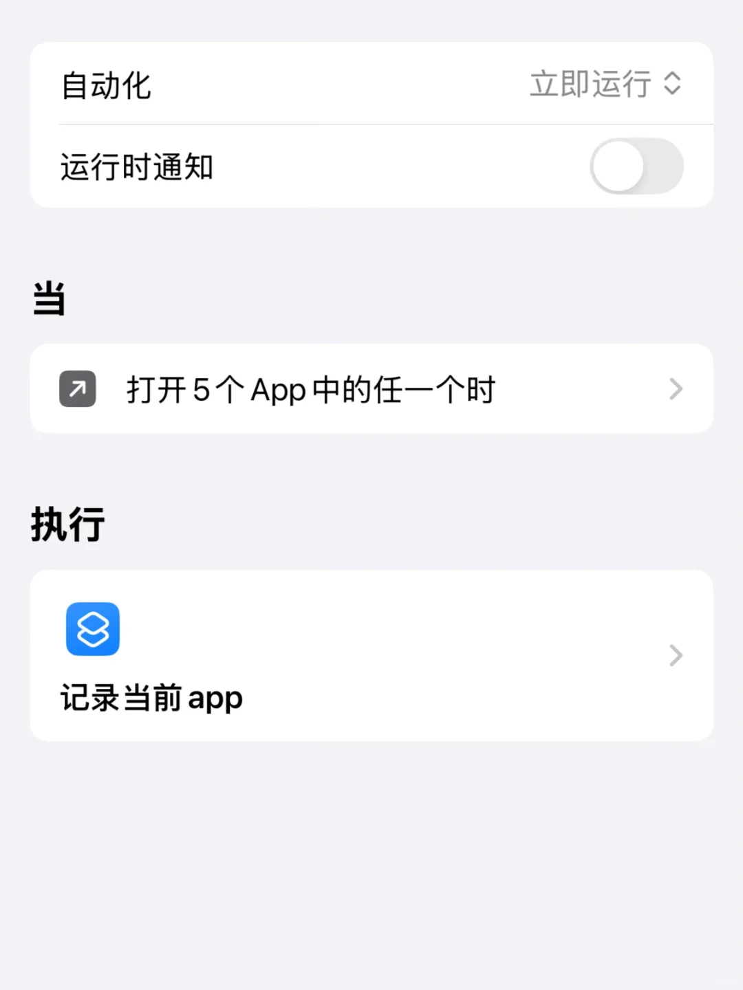 iPhone用户福音:轻松跳过广告app跳转
