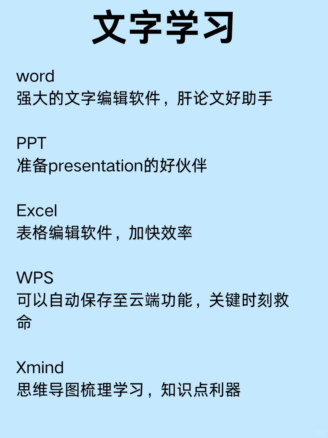 电脑必安装的20款软件！先码后看！