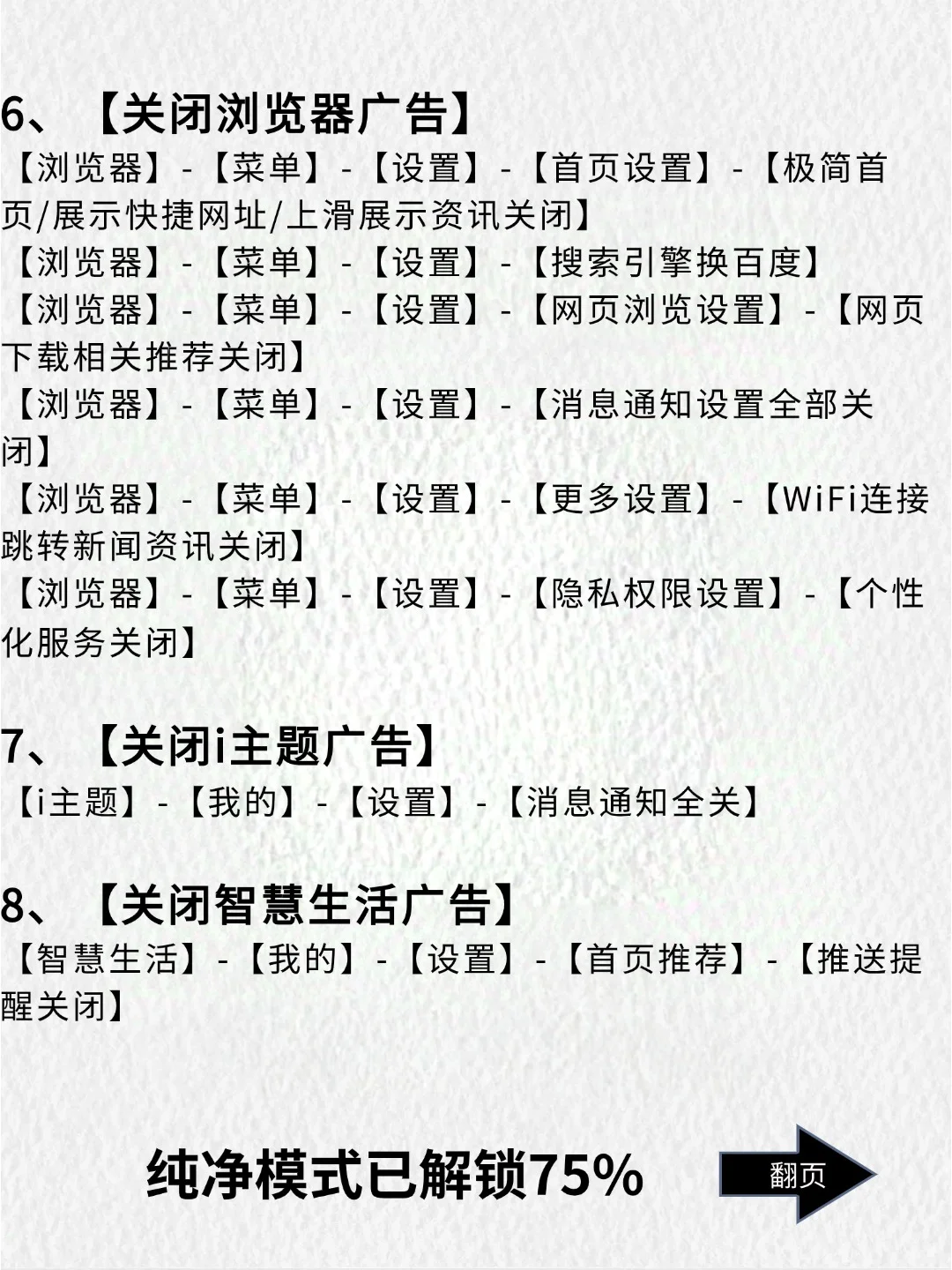 vivo手机纯净模式！后悔没早点设置！