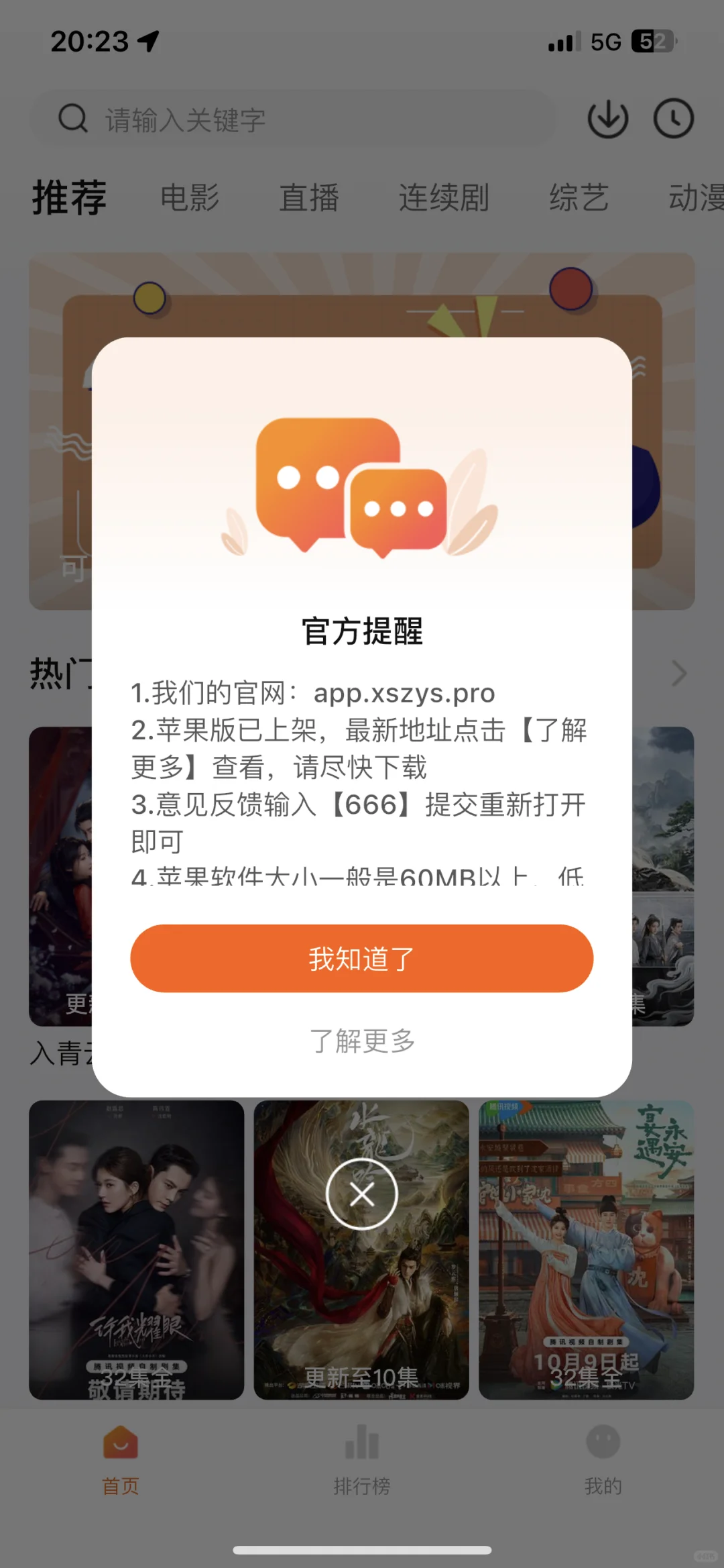 ios小柿子又有啦 苹果追剧神器