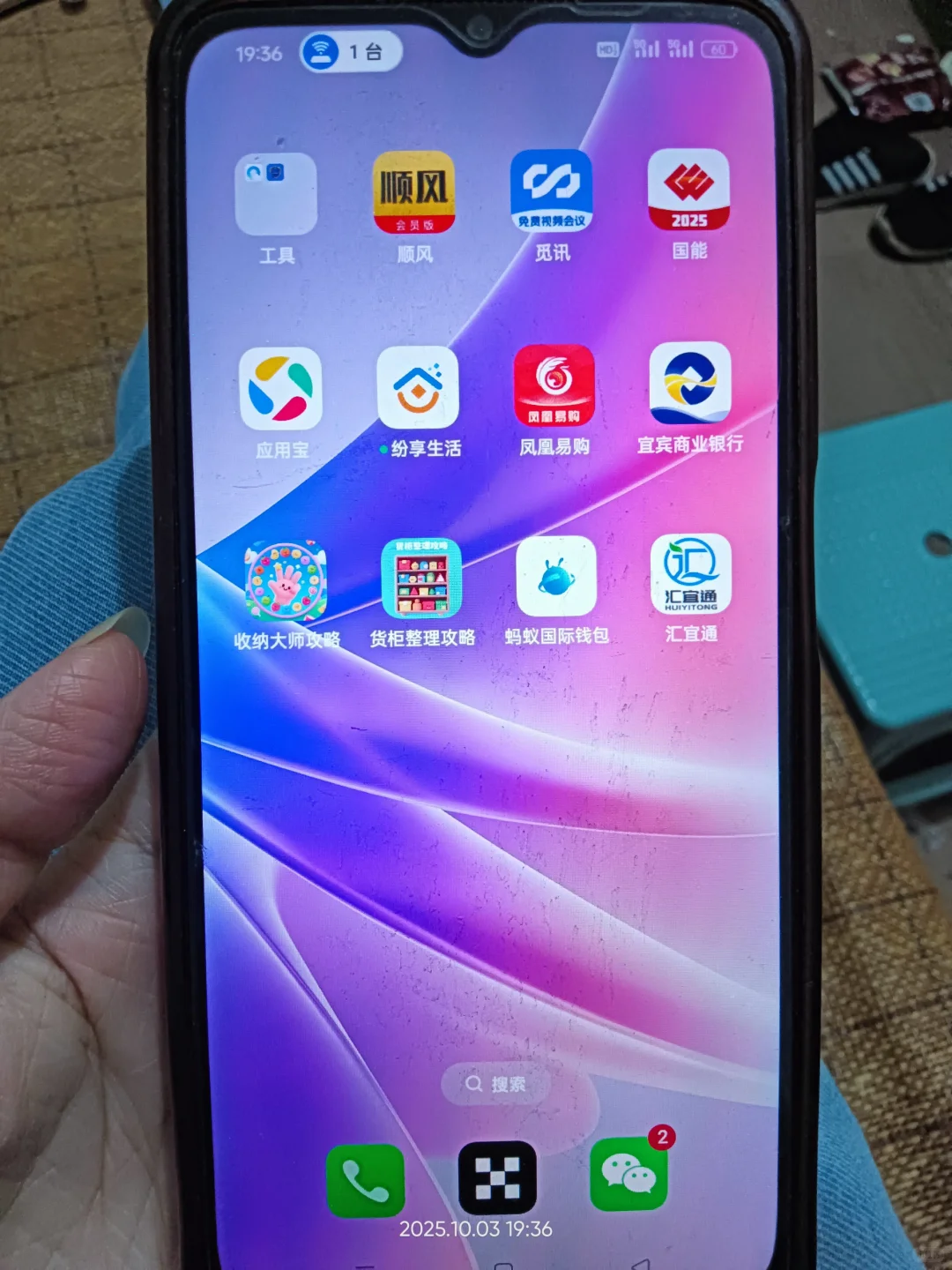 老妈手机上很多可疑软件