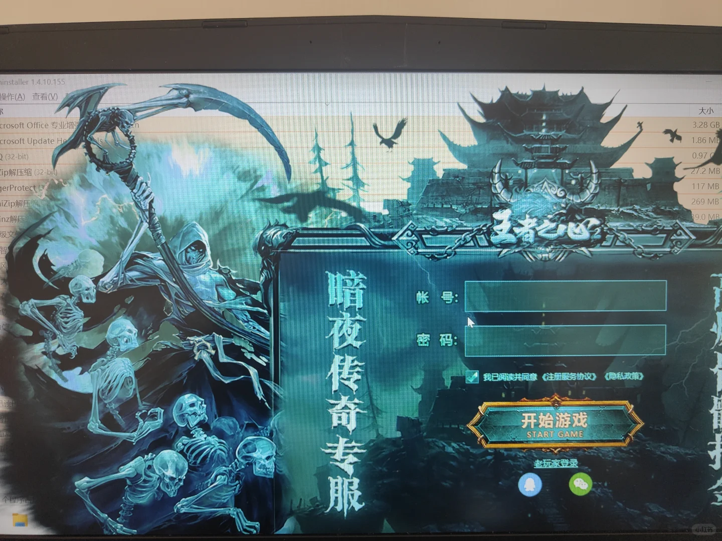 每次回老家，都要被国产流氓软件恶心一遍