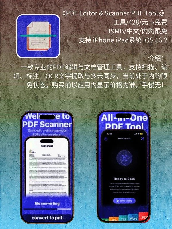 10月 29日 iOS 限免 APP，¥1012→免费