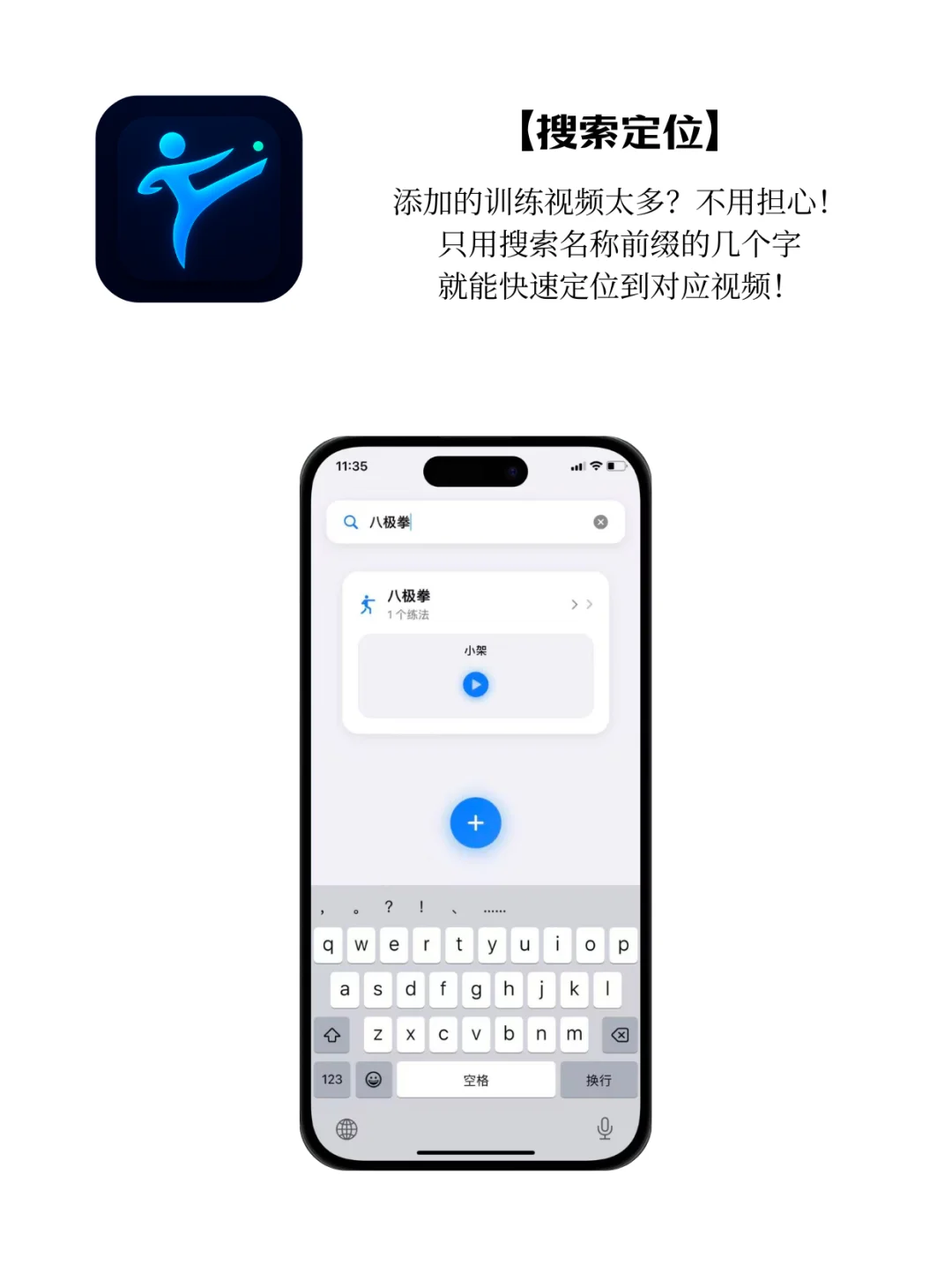 练拳党狂喜！这个动作管理App直接封神