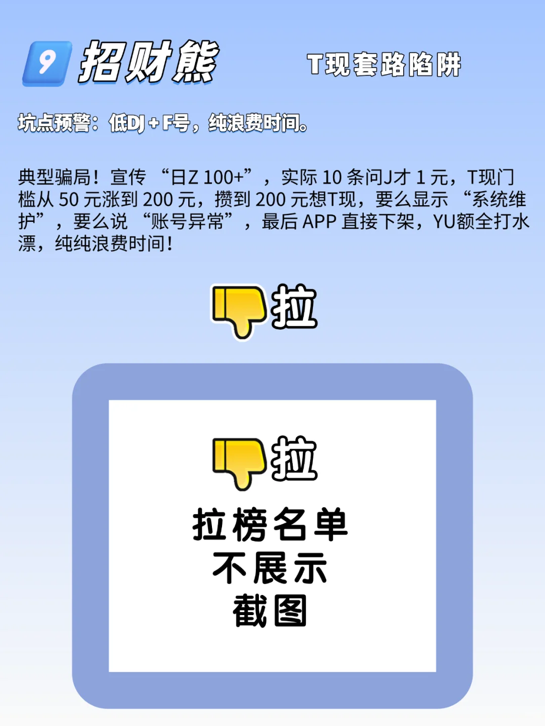 2025手机搞💴副业APP排行榜，从夯到拉