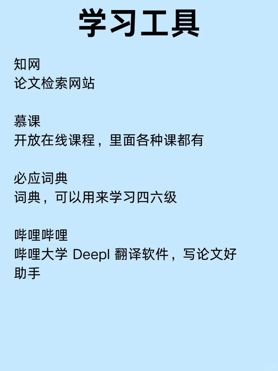 电脑必安装的20款软件！先码后看！