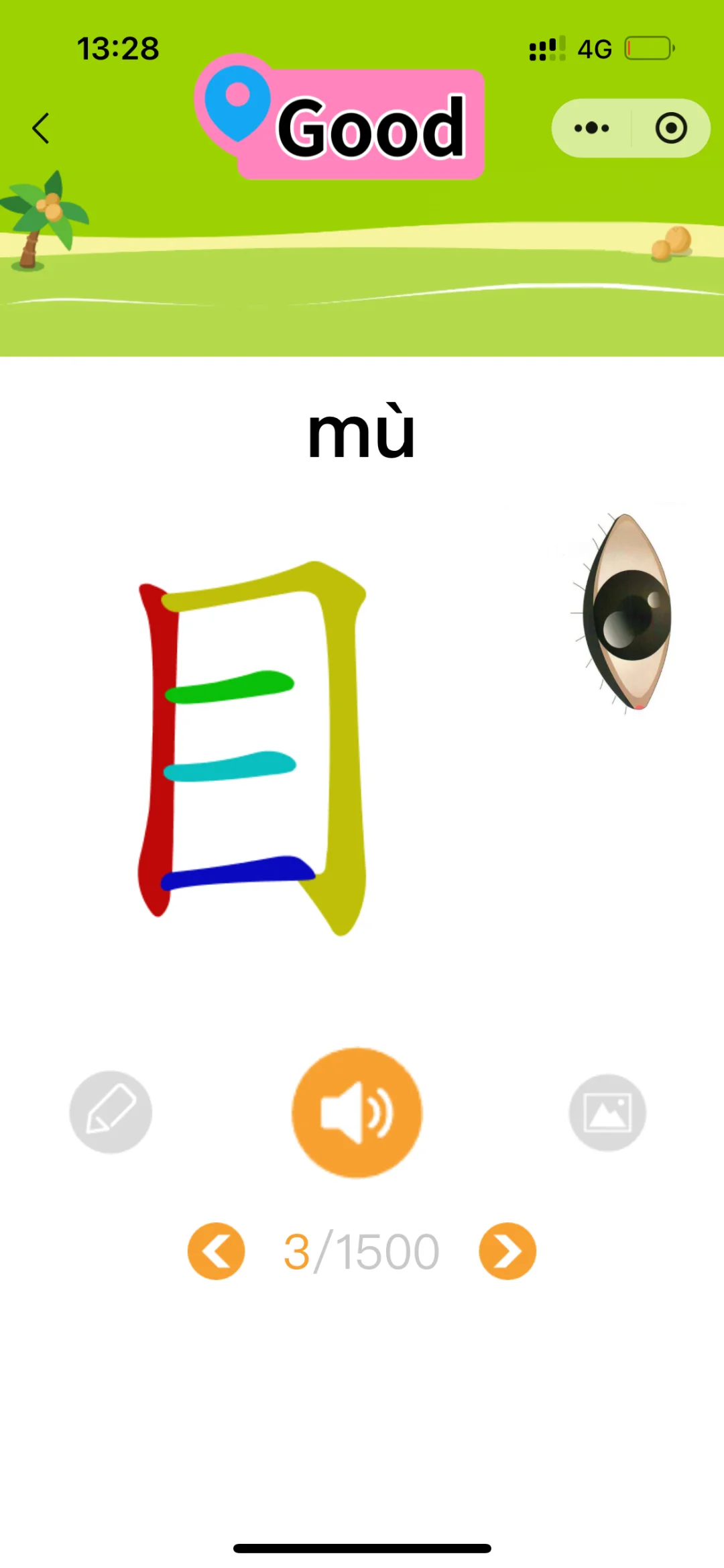 孩子上一年级发现了这个......真香😀