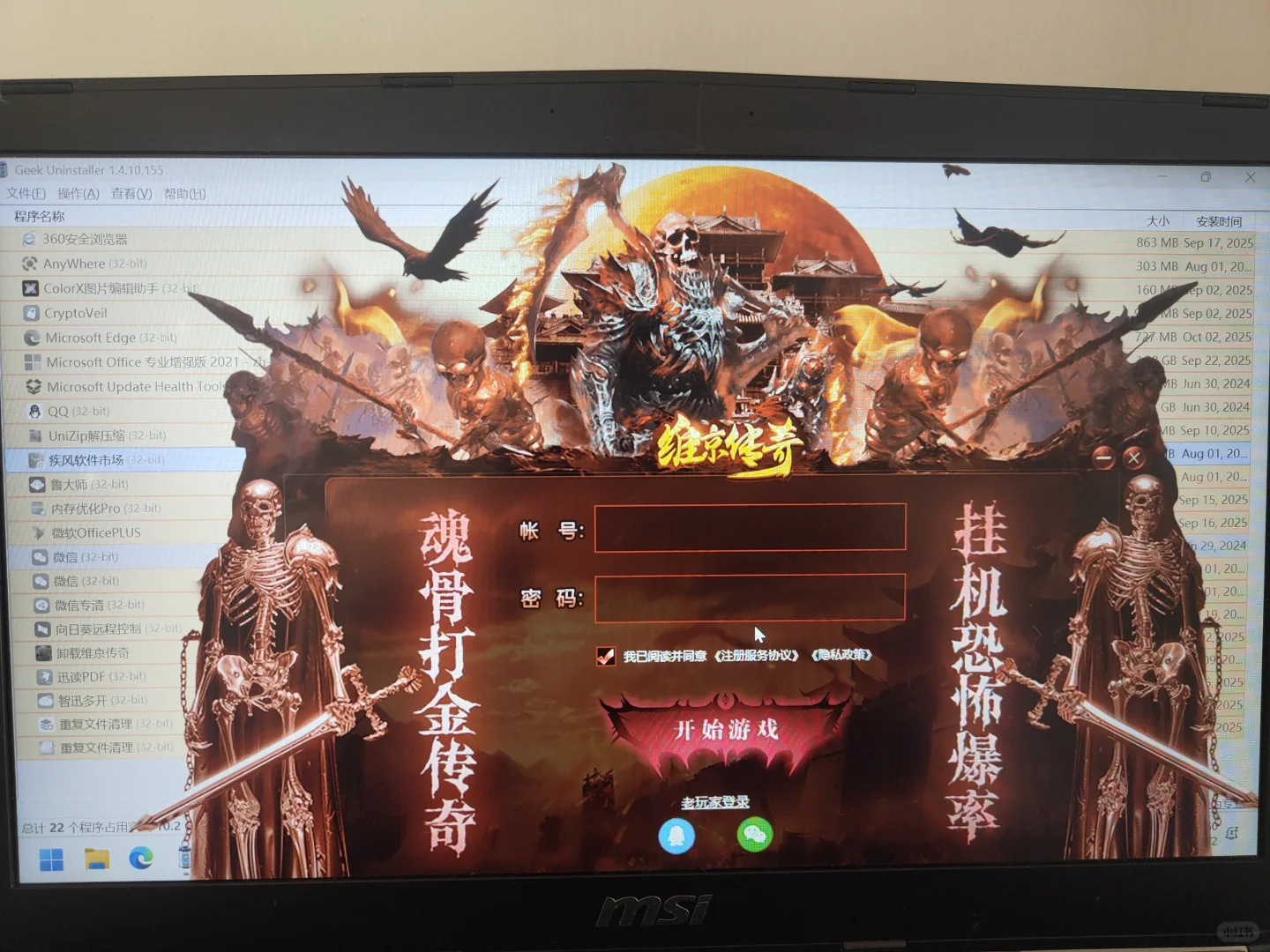 每次回老家，都要被国产流氓软件恶心一遍