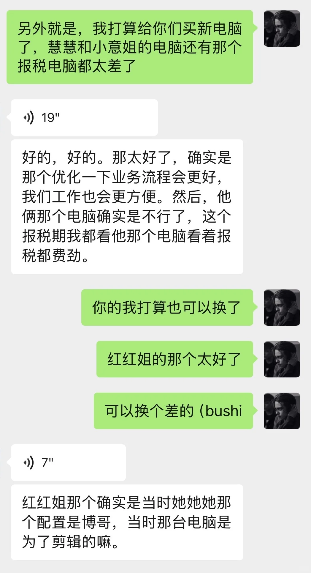 咨询公司第一桶金,我给老员工换了新电脑
