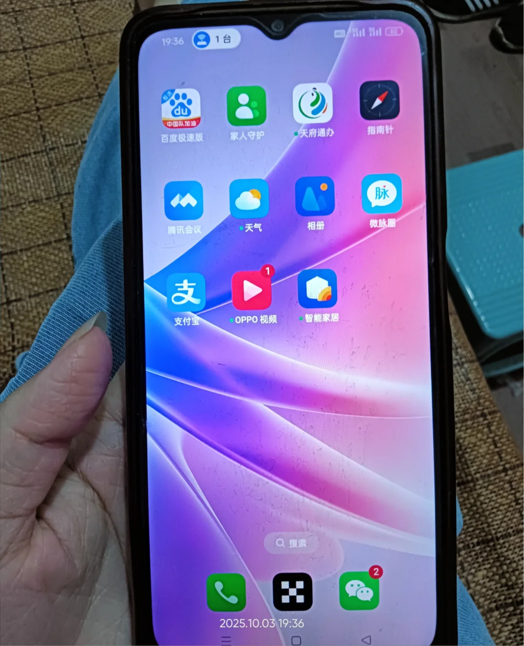 老妈手机上很多可疑软件