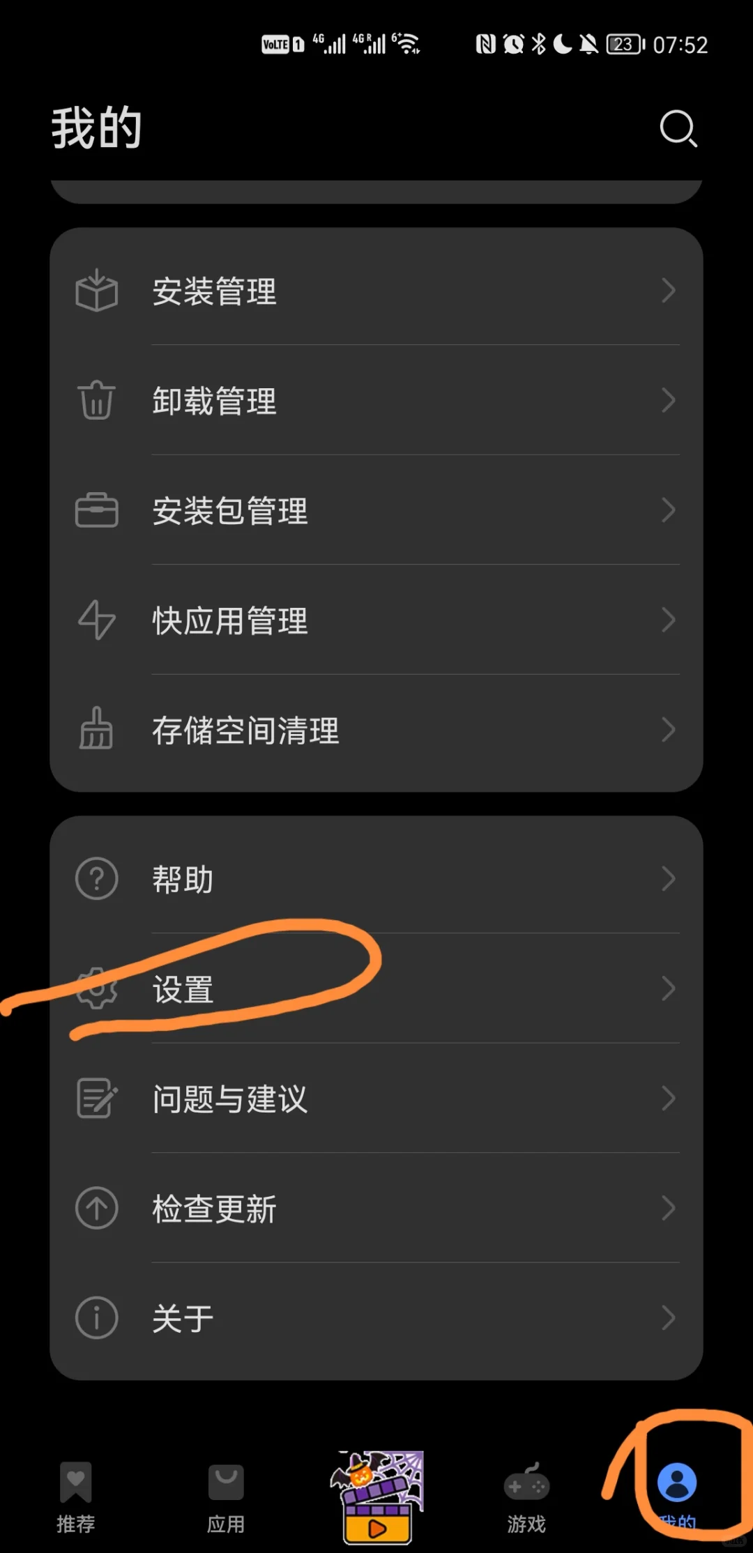 三步教你国外用华为手机，谷歌等都能用