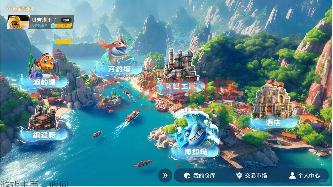 软件开发【新版钓鱼链游-真实场景】