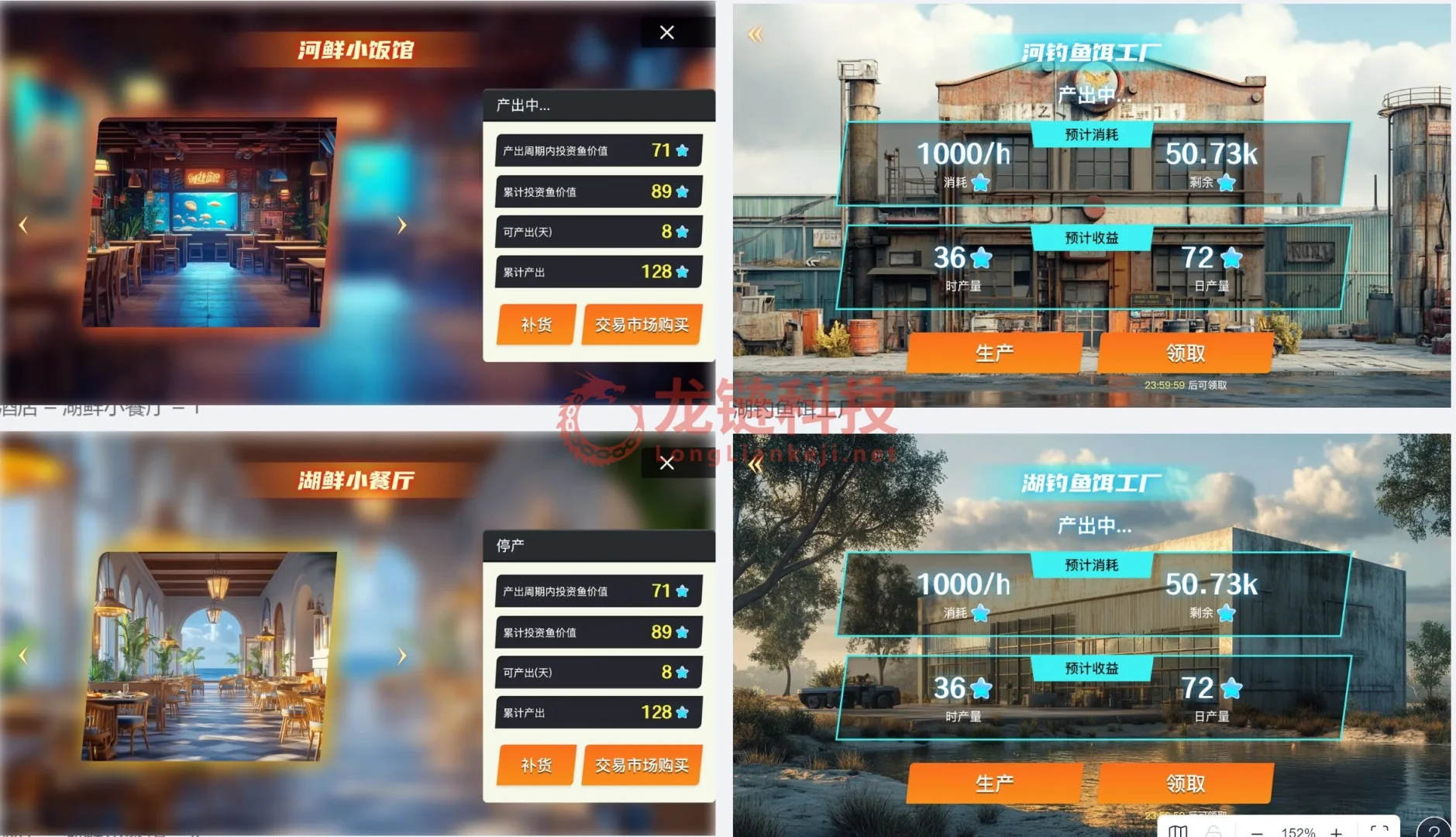 软件开发【新版钓鱼链游-真实场景】